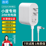 连拓 小度通用充电器适用小度在家音响充电线X10教育智能屏1S/1C/X8/NV5001/6101/1C4G配件音箱电源线