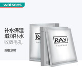 妆蕾屈臣氏泰国进口RAY蚕丝面膜补水保湿提亮 银色35克*20片