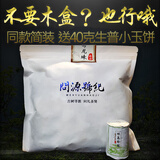 问源号冰岛普洱古树茶生普冰岛龙珠臻品生茶生普洱茶小粒装小沱茶500g 冰岛龙珠臻品简装(500克)
