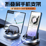 派凡车载折叠屏手机支架适用华为mateX5汽车中控仪表台2025新款桌面平板支架专用导航硅胶防滑垫旋转 灰色【折叠屏+平板/防滑扩音/不限机型】