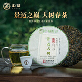 中茶普洱茶叶云南普洱生茶2024年茗山景迈大树生普洱茶饼茶357g
