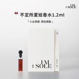 不定所夏娃流浪家明日诗人社交废人香水女持久留香淡香生日礼物送女友 夏娃 1.2ml