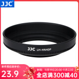 JJC 相机遮光罩 替代HN-40 适用于尼康Z 16-50mm镜头Z50II Z50二代 Z30 Zfc ZFC Z62 Z7II Z9 Z7配件 黑色