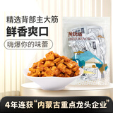 一号牧场 烧烤牛板筋 250g 袋装  休闲零食 牛板筋