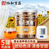 协和京品特级昆仑雪菊胎菊野生菊花新疆昆仑天山雪菊高山海拔血菊茶贡菊花茶55g 5罐巩固装