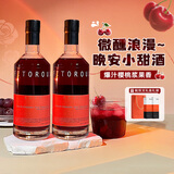 露颂【樱桃莓果香】晚收红酒女生甜红葡萄酒微醺果酒原酒进口送礼 甜红*2【樱桃草莓香】