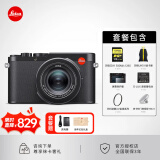 徕卡（Leica）  D-LUX8相机 莱卡dlux8多功能便携式数码相机高清旅行便携街拍相机 19191 D8+膜+读卡器+128G+原装电池+UV+按钮