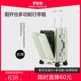 梦旅者（Dream traveller）商务拉杆箱万向轮前开口行李箱男密码箱女旅行箱 20英寸香草奶昔