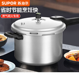 苏泊尔（SUPOR） 好帮手高压锅铝合金压力锅燃气压力锅 YL223H2【拍4口整箱发】 22cm