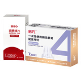 三诺（Sinocare）诺凡胰岛素针头一次性使用打胰岛素注射笔针头注射器通用仿若无痛 32G-4mm*20盒（140支）+150消毒棉
