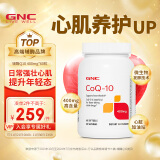 GNC健安喜 辅酶Q10软胶囊 400mg*60粒/瓶 高浓度含量备孕卵巢 中老年心血管健康 海外原装进口