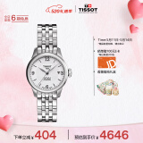 天梭（TISSOT）瑞士手表 力洛克系列腕表 钢带机械女表 520送女友T41.1.183.34