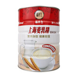 福养生上海福固体麦乳精乐口福800g老式牛奶味可可味麦乳精80后怀旧零食 800g麦乳精【1桶】