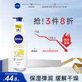 妮维雅（NIVEA）身体乳 Q10紧致润肤乳400ml 美白紧致匀色淡纹 48H保湿弹润