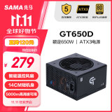 先马（SAMA）GT650D黑色（额定650W）ATX3非模组台式主机电脑电源 80PLUS金牌/14CM机身/全桥谐振/5000m高海拔