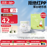 solove米菲芯呼吸纸尿裤XL26片（12-17kg） 尿不湿 干爽透气纸尿裤单包