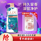 力士(LUX)沐浴露 恣情芙蓉香 馥郁香氛沐浴露1000g 持久留香