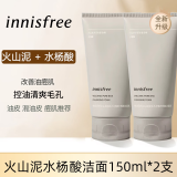 悦诗风吟（Innisfree） 绿茶精粹洁面乳150ml洗面奶清爽控油油痘肌深层清洁火山泥洁面 火山岩泥150ml*2瓶