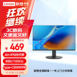 联想（Lenovo）来酷Lecoo23.8英寸AH-IPS显示器100Hz高刷 Type-C充电 三边微边 广视低蓝光 电脑办公显示屏B2426M