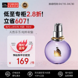 浪凡（LANVIN）光韵女士浓香水 50ml 送女朋友 生日礼物 花果香调