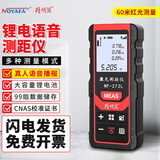 精明鼠NF-272L-60米手持式激光测距仪 电子水平泡红外线测量仪电子尺