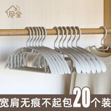 凤全 20个装衣架无痕衣服架防滑晾衣架衣挂塑料挂衣撑挂钩家用晒衣架 米色基础款20个