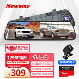 Newsmy纽曼行车记录仪K20流媒体 超清夜视 前后双录 停车监控 语音声控