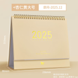 三年二班&好好历莫兰迪系列2025年台历桌面记事台历2024年台历打卡日历记事本挂历 杏仁黄大号