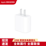 Apple 原装20W快充充电头电源适配器 适用 iPhone 16 系列手机快速PD充电 20W USB-C 电源适配器