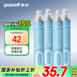 鱼跃(yuwell)氧气瓶口吸式便携式氧气呼吸器孕妇老人家用吸氧气瓶制氧机高原反应旅游1000ml 四瓶装