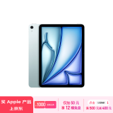 Apple/苹果 iPad Air 11英寸 M2芯片 2024年新款平板电脑(Air6/1T WLAN版/MUWR3CH/A)蓝色