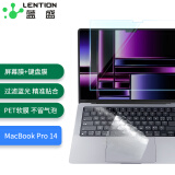 蓝盛 2023款苹果macbook pro14.2英寸屏幕膜 21年份m1/m2笔记本电脑键盘膜防蓝光高清保护膜套装a2442/A2779