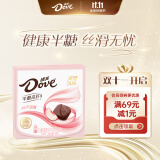 德芙（Dove）50%减糖半糖高纤白桃味巧克力35g生日礼物休闲儿童零食糖果