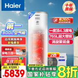 海尔（Haier）空气能热水器300升超一级2匹南北通用电辅80℃净水洗京东小家以旧换新RE-300N5U1（6-10人）