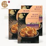 十月初五 【鲍鱼酥_180g×3盒】下午茶休闲零食
