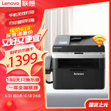 联想（Lenovo）M7256WHF 黑白激光打印机 打印复印一体机 扫描传真 无线商用办公家用