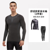 迪卡侬（DECATHLON）健身衣服男秋季运动训练跑步速干上衣紧身衣RUNR 【两件套】紧身衣长袖(灰)+长裤- 2XL