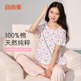 宜而爽【100%纯棉】睡衣女一等品短袖T恤上衣夏季宽松新疆精梳全棉