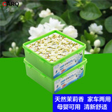 卡杰 车载香膏车载香薰汽车香膏车用家用除异味清新剂628g干花茉莉*2