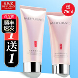 美肤宝洗面奶男女学生补水保湿深层清洁洁面乳泡沫绵密不紧绷 自然亮肤洁面膏75ml*2