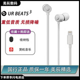 beats urbeats3带麦入耳式耳机魔音重低音面条线控降噪防汗水耳塞 银色lighting＋【收纳包】 全新盒装未拆封【原封】