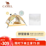 骆驼（CAMEL）云沙户外帐篷两门两窗全自动帐便携露营加大装备过夜防雨遮阳防晒 B2JYTC499，小猫，防潮垫 均码