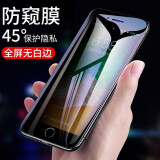 菲尔克 【2片装】适用于苹果7Plus/8Plus钢化膜防窥膜iPhone7/8手机膜全屏覆盖高清防指纹防爆保护贴膜 4.7-苹果7/8【透明防窥】2片装