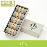 棉元素夏季薄款短筒纯色礼盒5双装WD30034A透气男棉袜商务男袜 5花灰 5双 均码