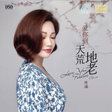 原装正版CD碟片 陈瑞专辑cd光盘爱你到天荒地老 原版发烧碟网络伤感情歌精选歌曲汽车音乐车载cd