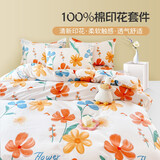 恒源祥四件套全棉纯棉100床上用品宿舍床单被套春夏床品套件多款可选 【40S全棉+AB双版】芙蓉出水 1.5m 床单款 被套200*230cm 四件套