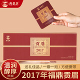 郑莲英（ZHENGLIANYING）茶叶白茶2017年贡眉福鼎白茶老白茶枣香紧压小方片茶叶礼盒装180g