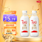 三元 72℃鲜优选巴氏杀菌鲜牛乳450mlx2瓶 鲜牛奶 活性营养