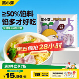 窝小芽 一周营养小馄饨饺子童早餐食品无添加味精色素135g（芹菜猪肉）