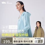 蕉下（beneunder）【杨幂推荐】哑光黑胶抗热凉感宽松原纱防晒衣女AL41724雾语蓝XF